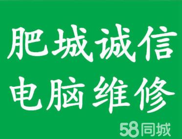 肥城诚信电脑配件与维修,耗材,监控,办公设备